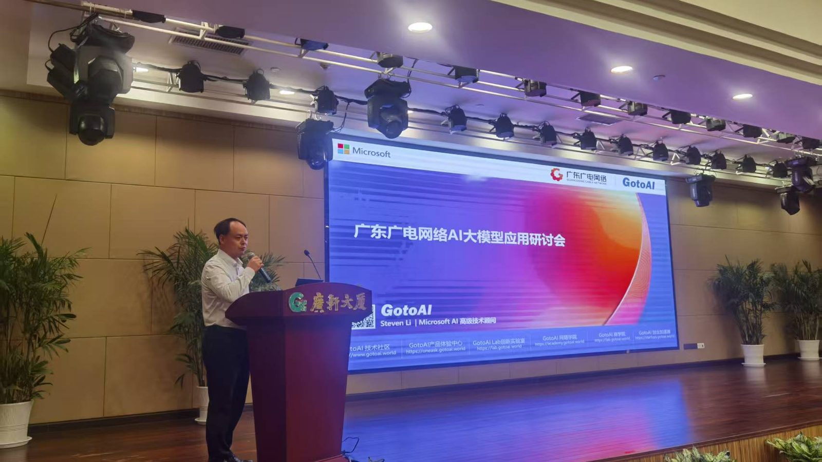 企业 AI 培训现场