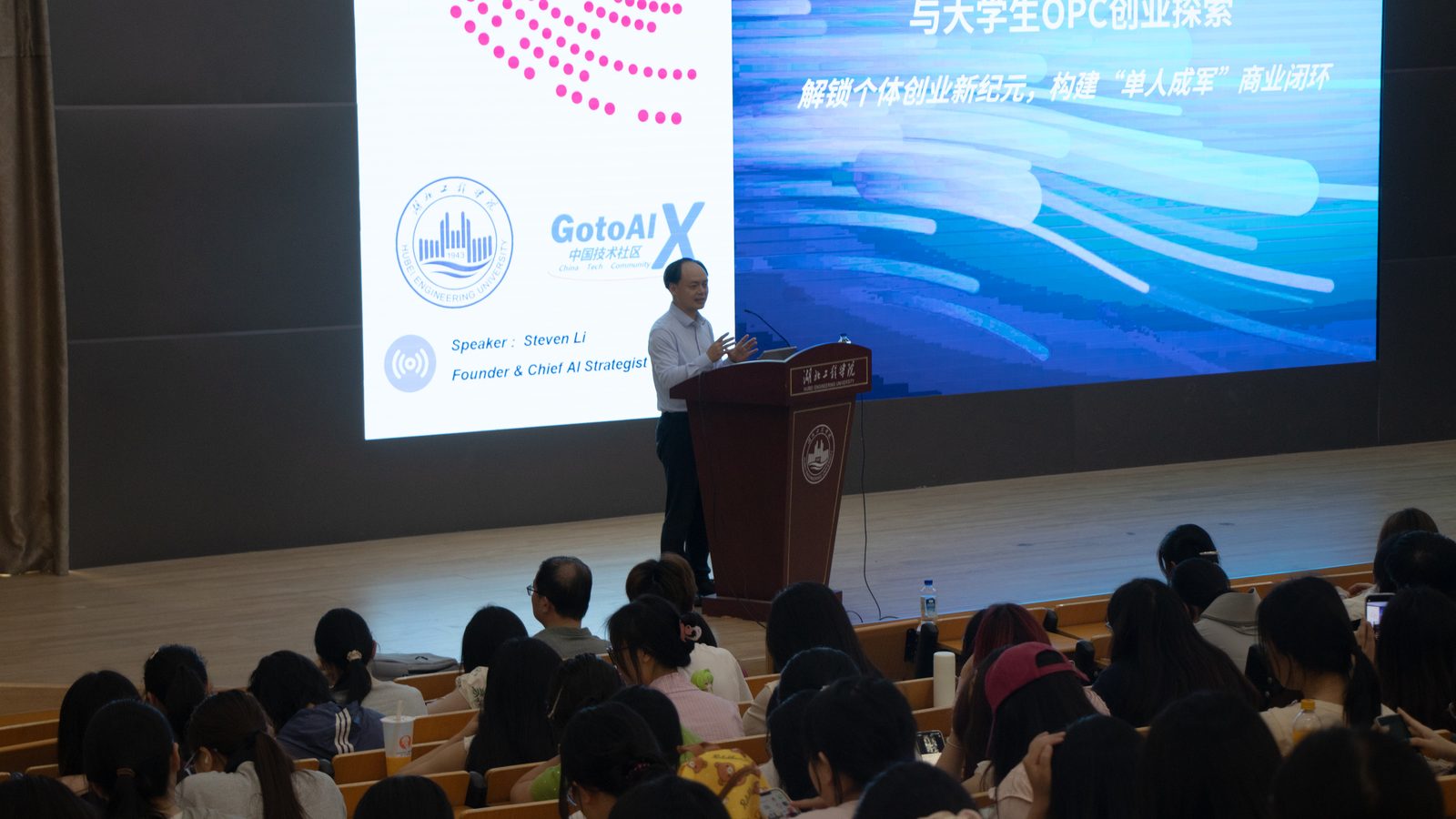 高校 AI 授课
